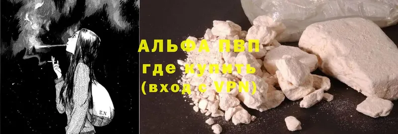 Alfa_PVP СК  где продают   Артёмовск 