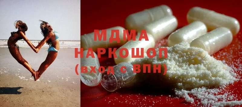 где купить наркоту  Артёмовск  MDMA VHQ 